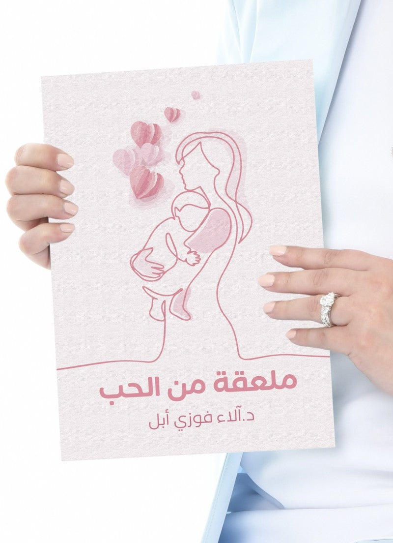A spoonful of love book
