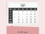 حمالة صدر دكتور مامز بليس